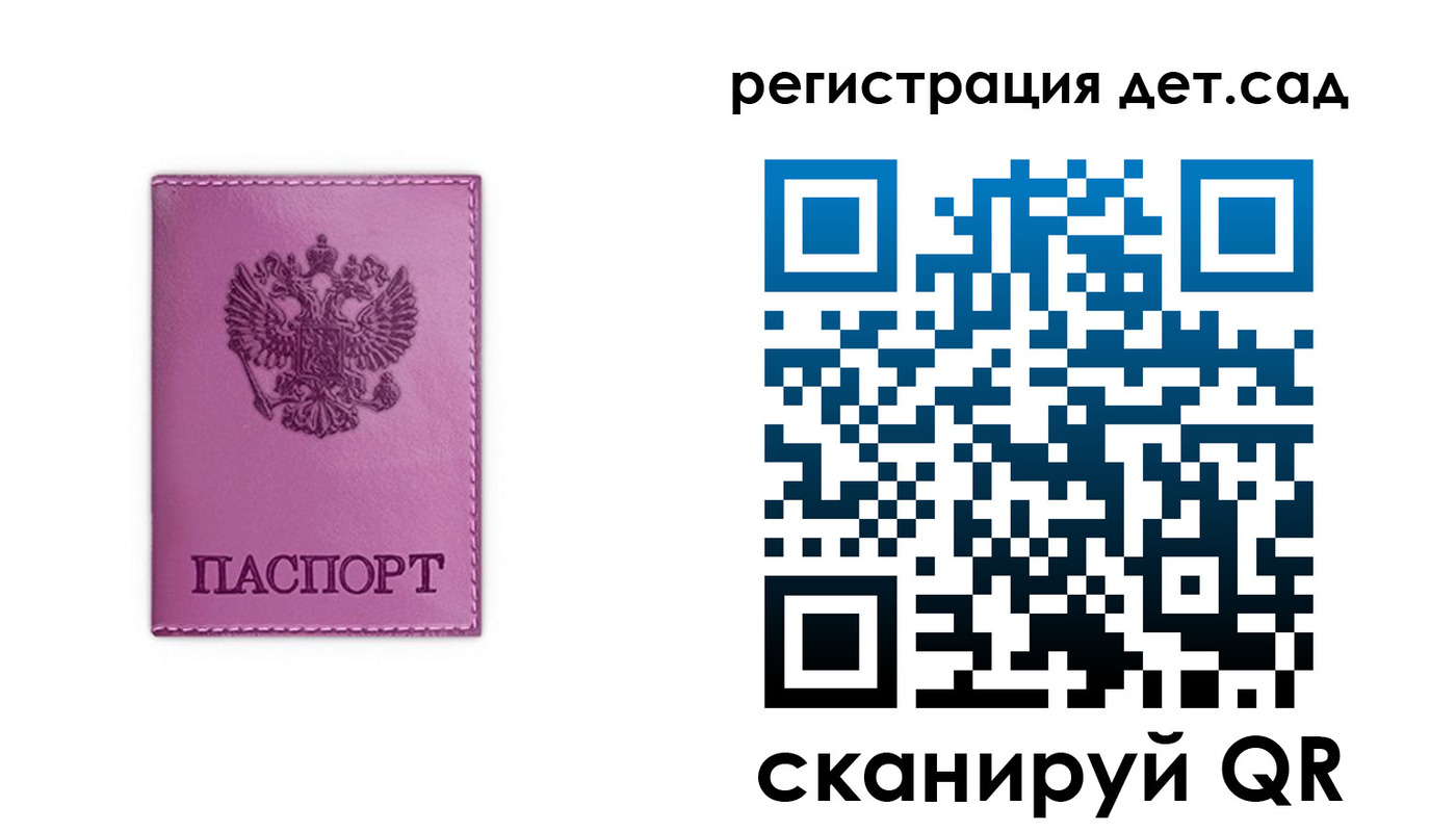 где прописаться в Чехове