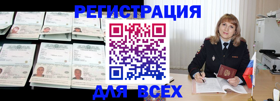 временная регистрация госуслуги в Чехове