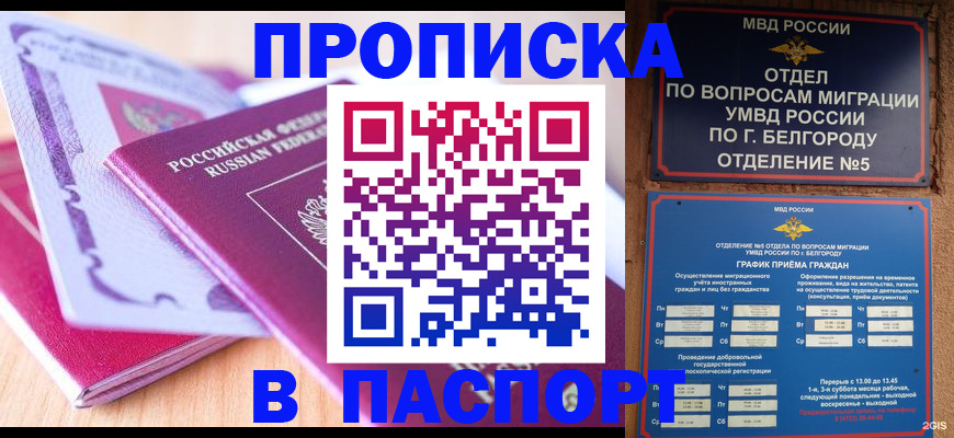 временная регистрация законно в Чехове