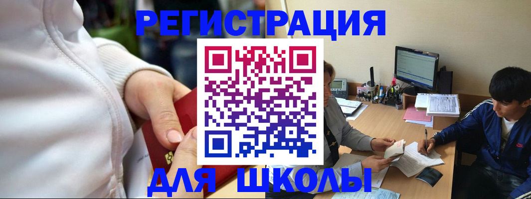 временная регистрация в квартире в Чехове