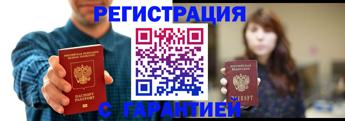 миграционный учет в Чехове